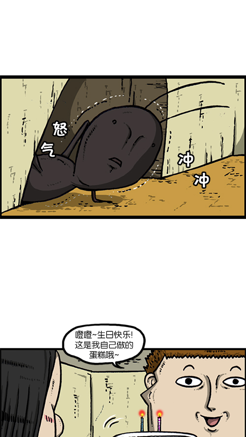 心灵的声音电影完整版免费漫画,[第149话] 蚂蚁3图