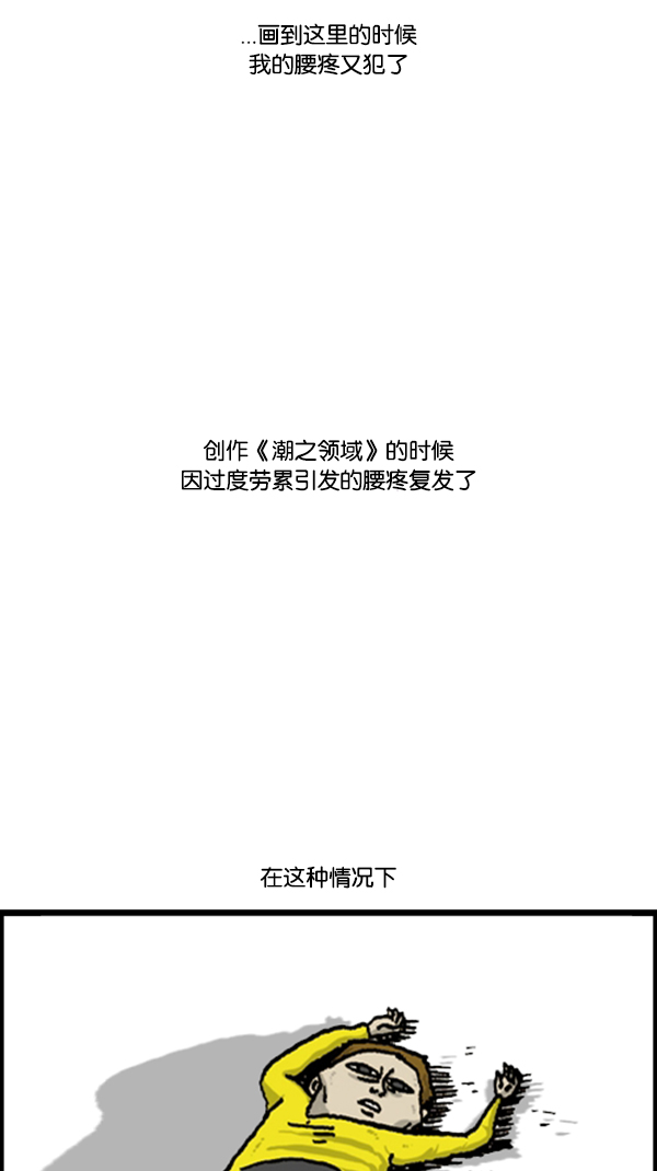 心灵的声音电影完整版免费漫画,[第285话] 所以...5图