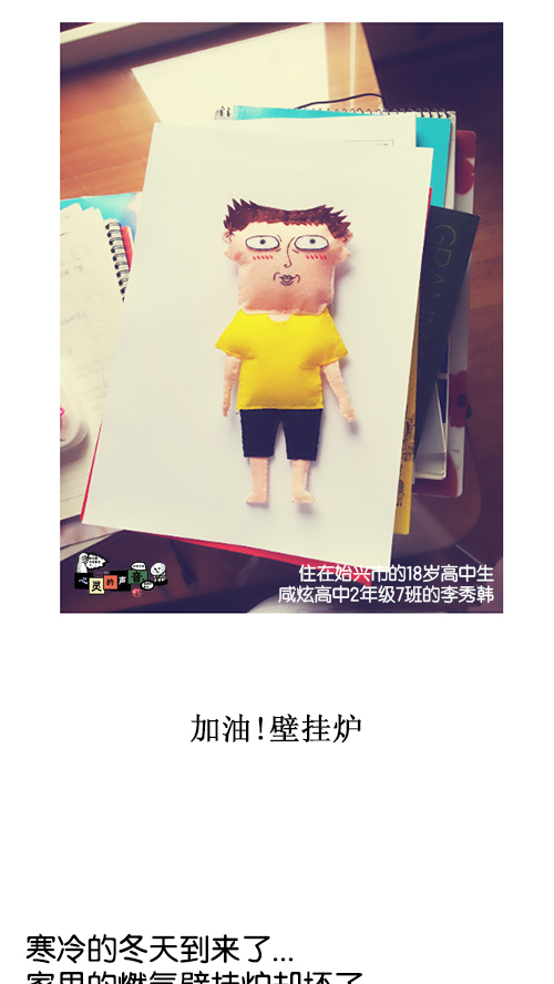 心灵的声音李光洙观看漫画,[第129话]  加油！壁挂炉1图