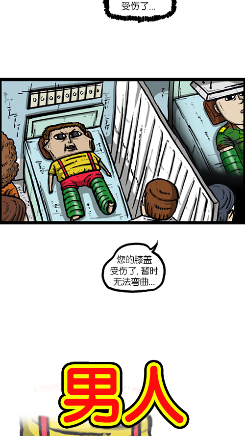 心灵的声音李光洙观看漫画,[第160话] 男人就是要不屈5图