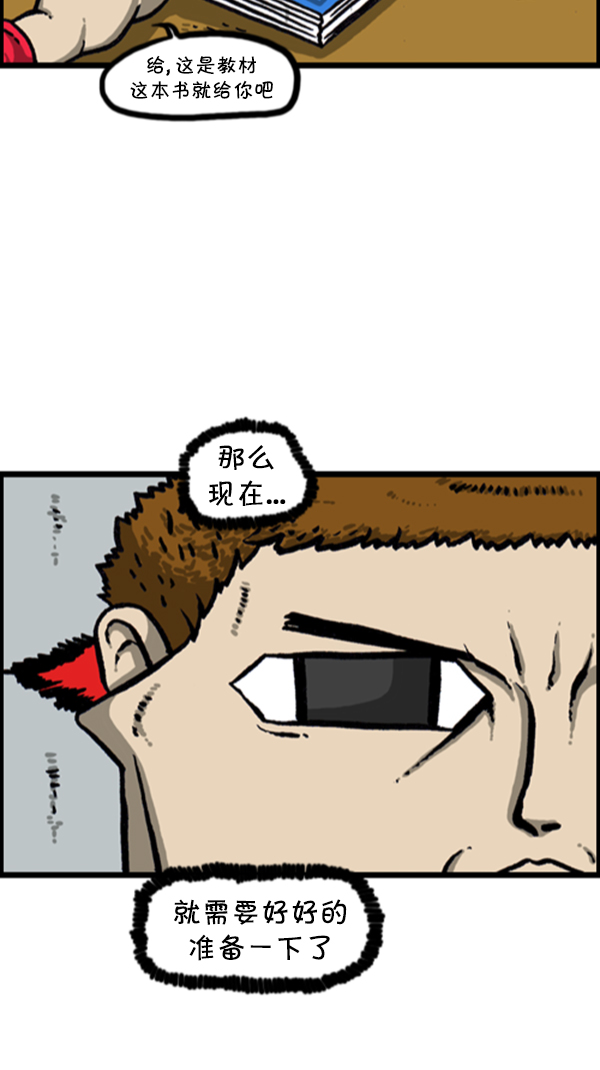 心灵的声音李光洙观看漫画,[第279话] 枪手4图