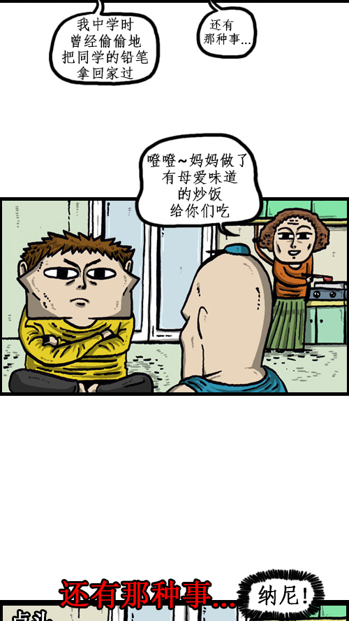 心灵的声音郑素敏漫画,[第50话] 是我做的2图