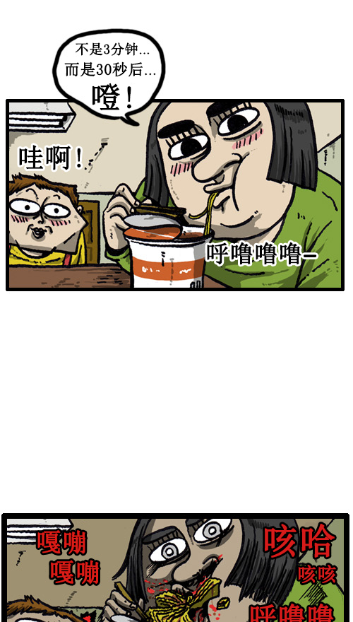 心灵的声音李光洙观看漫画,[第35话] 发明王赵发明4图