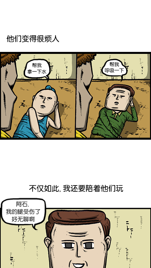 心灵的声音电影完整版免费漫画,[第145话] 出击2图