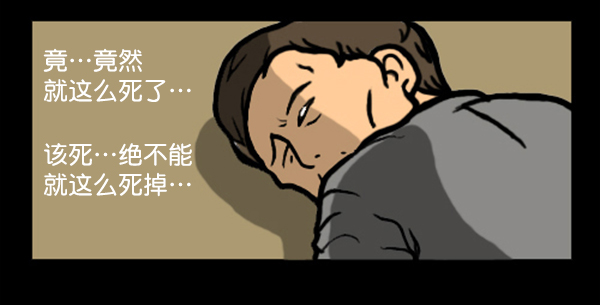 心灵的声音李光洙观看漫画,补充篇 [341话] 调查3图