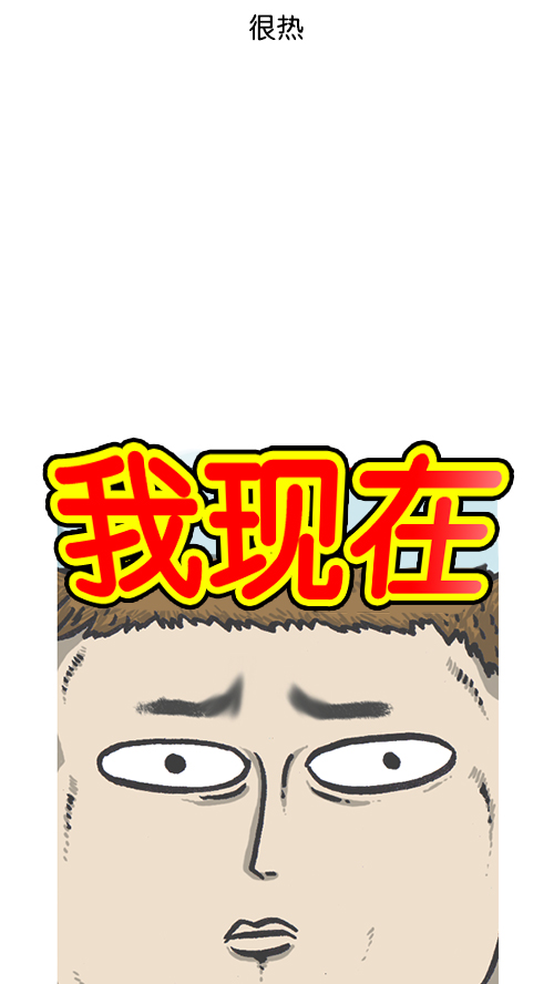 心灵的声音电影完整版免费漫画,[第143话] 我现在5图