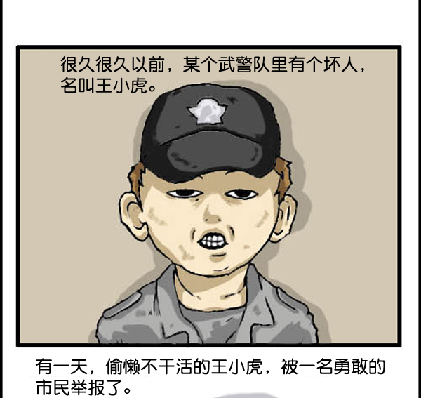 心里的声音图片漫画,补充篇 [312话] 童话2图