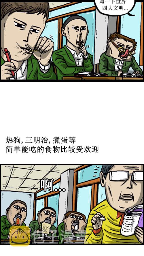 心灵的声音朝鲜士兵是哪一集漫画,[第49话] 隐身餐3图