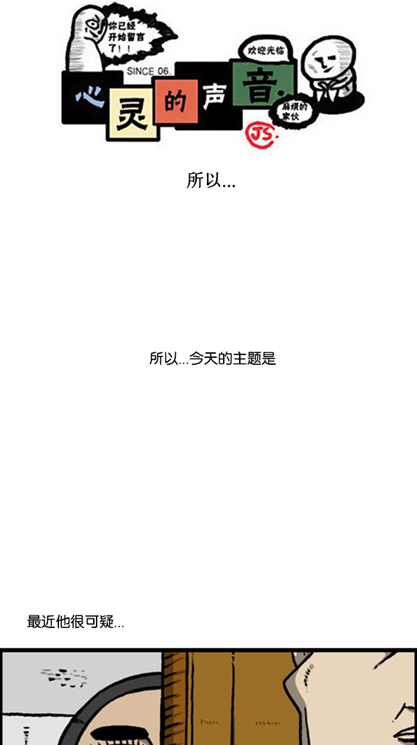 心灵的声音电影完整版免费漫画,[第285话] 所以...1图