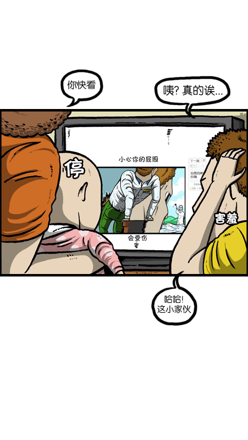 心灵的声音动画漫画,[第88话] 照看小孩3图