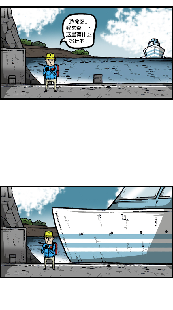 心灵的声音李光洙观看漫画,[第176话] 意外之旅5图