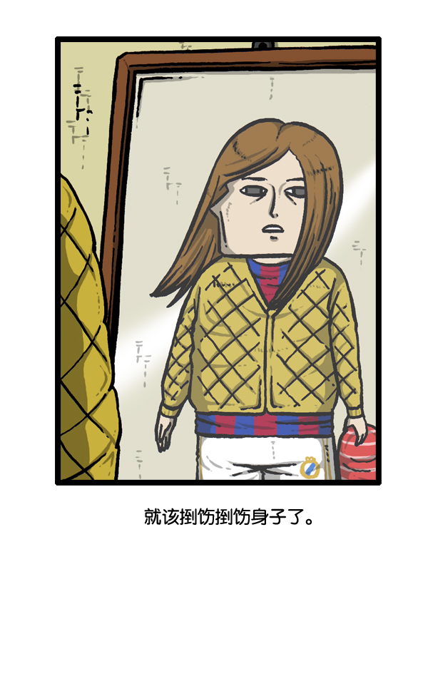 心灵的声音漫画免费下拉漫画,[第20话] 长直发4图