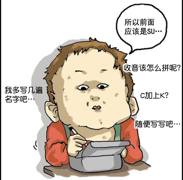 心灵的声音李光洙观看漫画,补充篇 [311话] 名字5图