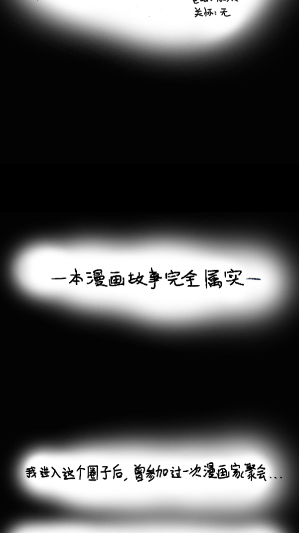 心灵的声音漫画赵石第1话漫画,[第287话] 来吐槽我的漫画吧3图