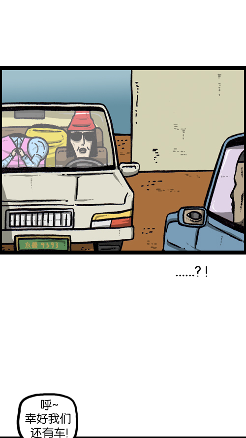 心灵的声音李光洙观看漫画,[第87话] 根本停不下来4图