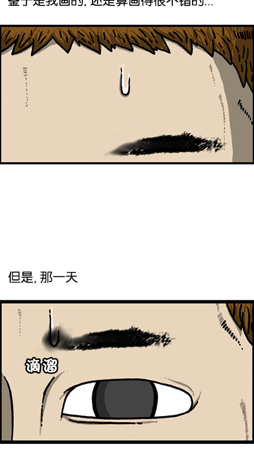 心灵的声音电影完整版免费漫画,[第143话] 我现在4图