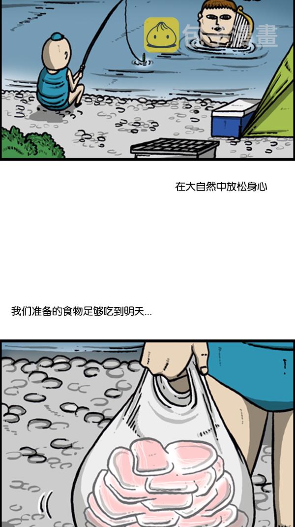 心灵的声音音乐漫画,[第293话] 取火3图