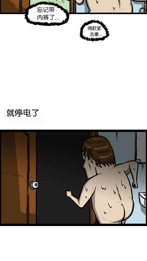 心灵的声音作者漫画,[第83话] 黑暗中独自一人2图