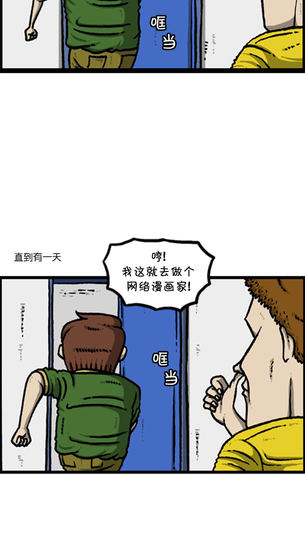心灵的声音作文漫画,[第286话] 挑战！漫画家长4图