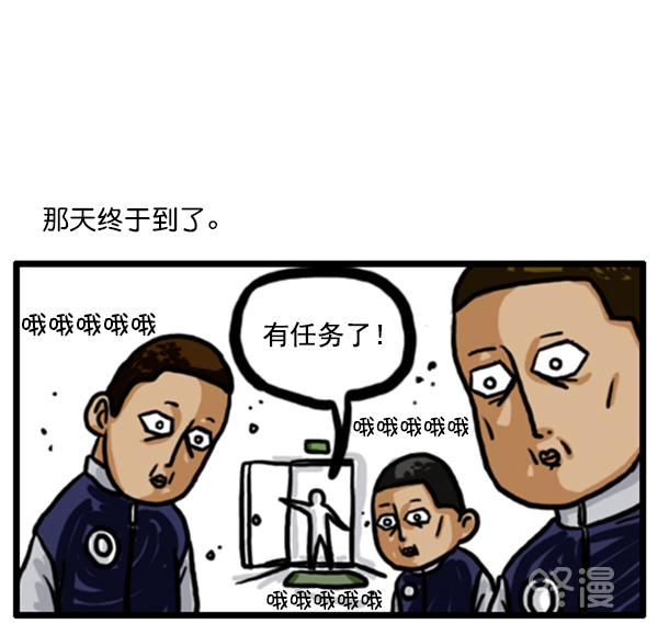 心灵的声音电影完整版免费漫画,补充篇 [352话] 战士们的油炸食品5图