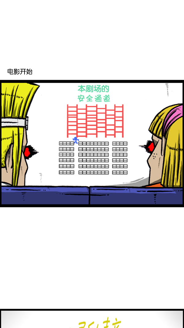心里的声音第二季全集免费漫画,[第242话] 心灵的声音电影梦工厂3图