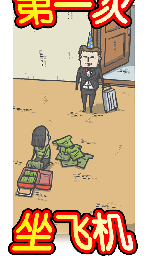 心里的声音第二季全集免费漫画,[第128话] 飞机5图