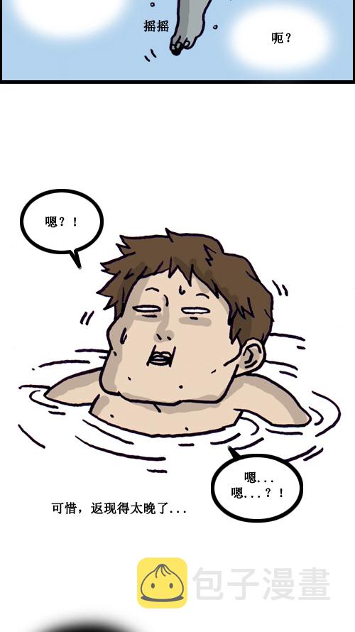 心里的声音第一季完整版漫画,[第1话] 我看到了死后的世界。5图