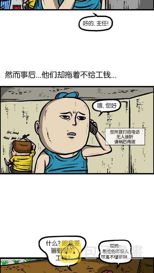 心里的声音图片漫画,[第151话] 壁画兄弟3图