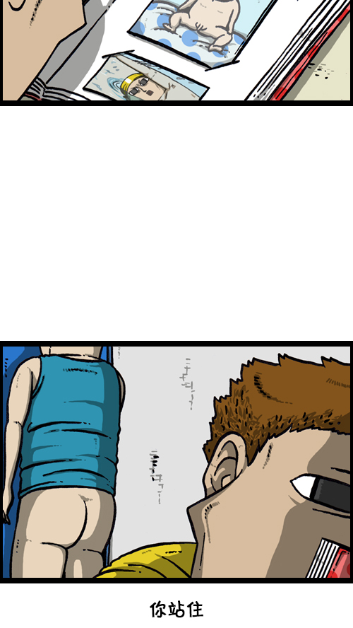 心灵的声音漫画第一话漫画,[第118话] MC 赵石4图