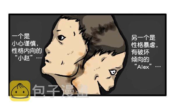 心里的声音韩剧漫画,补充篇 [339话] 人格3图