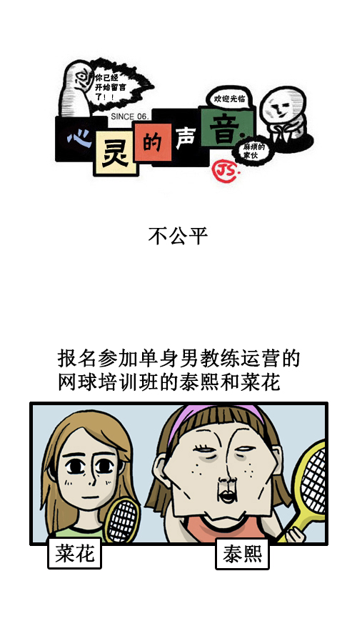 心灵的声音电影完整版免费漫画,[第27话] 不公平1图