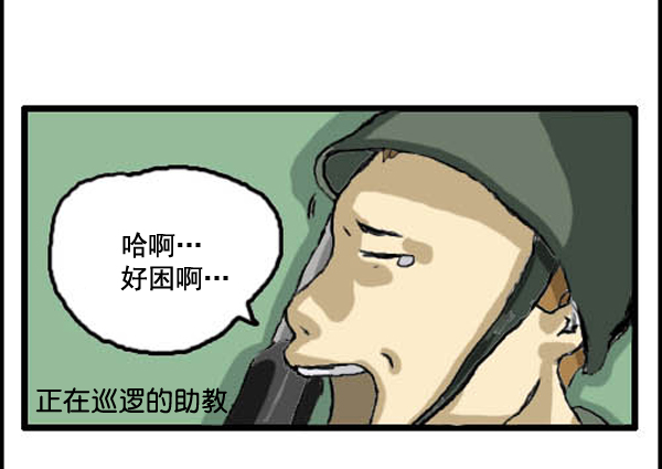 心灵的声音李光洙观看漫画,补充篇 [306话] 威胁4图