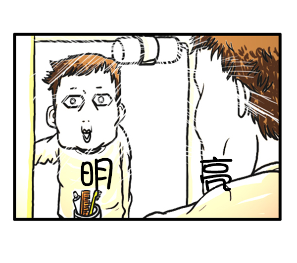 心灵的声音合集漫画,补充篇 [354话] 我激烈的一天4图