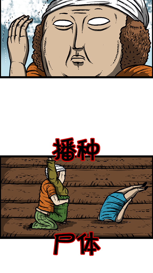 心灵的声音电影完整版免费漫画,[第152话] 农田4图