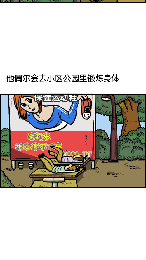 心灵的声音动画漫画,[第93话] 卧金刚式2图