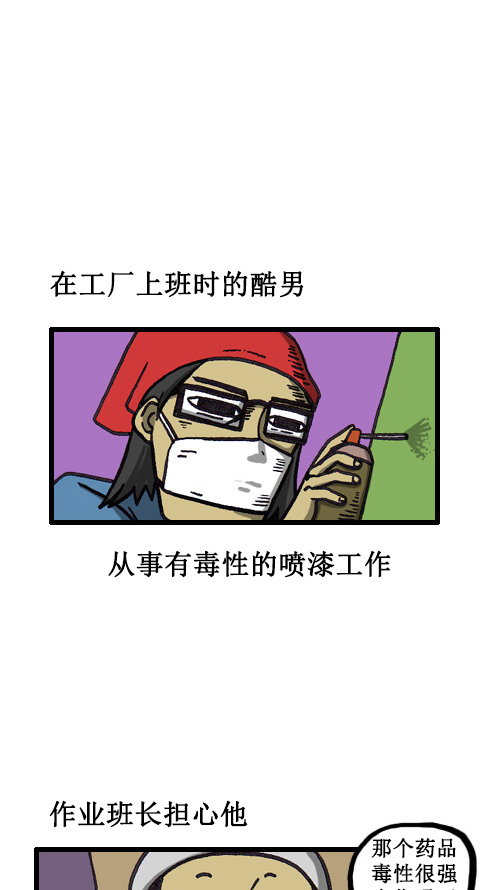 心灵的声音李光洙观看漫画,[第30话] 呃啊嗷呜呜嗷喔4图