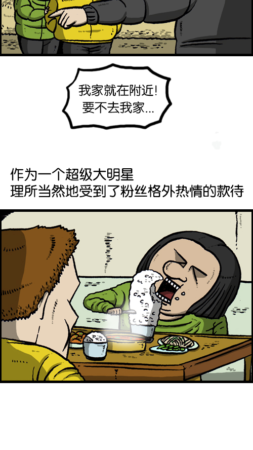 心里的声音第二季全集免费漫画,[第102话] 你好，我叫朴仁焕4图