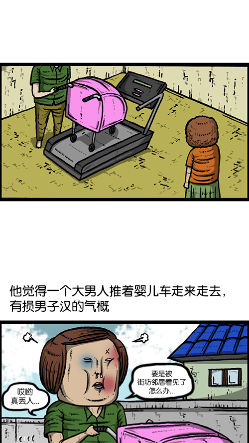 心灵的声音真人完整版漫画,[第154话] 男子汉2图