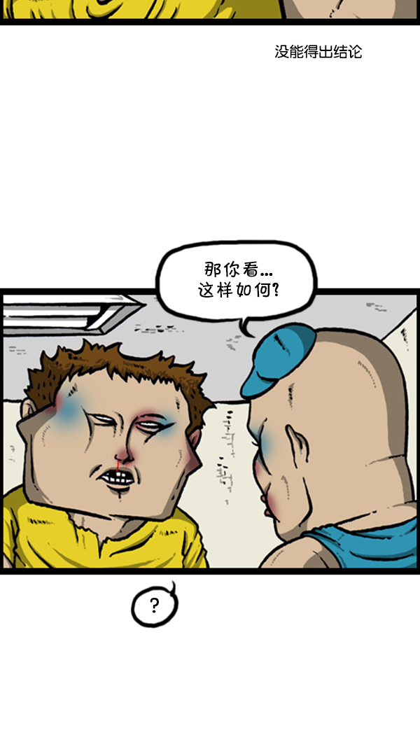 心灵的声音李光洙观看漫画,[第289话] 上电视4图