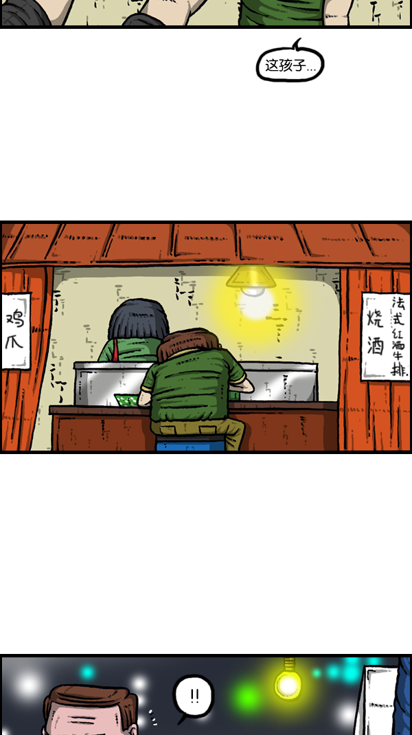 心灵的声音合集漫画,[第175话] 充气赵石3图