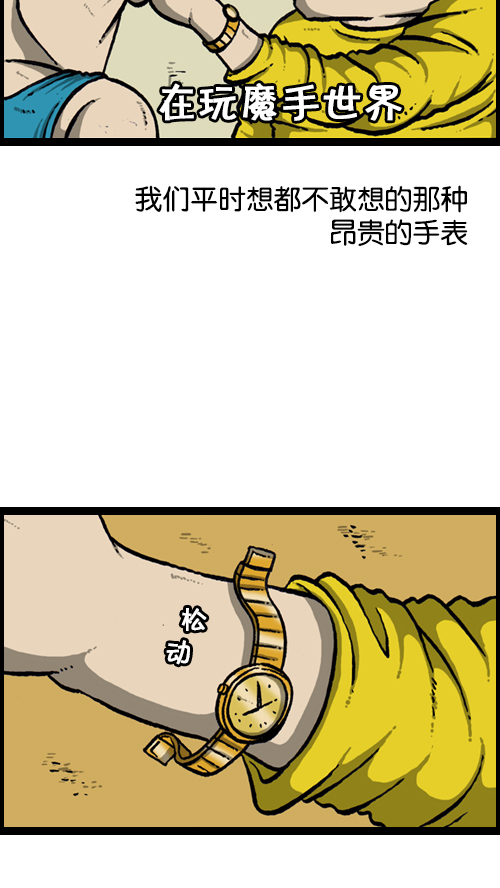 心灵的声音电影完整版免费漫画,[第126话] 表走得可真准啊3图