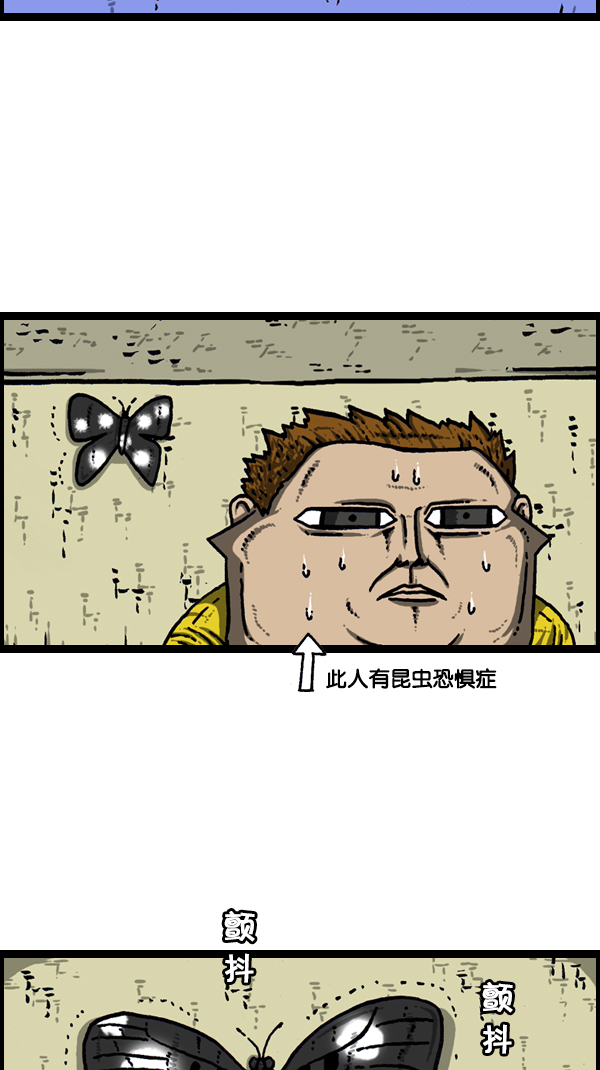 心灵的声音李光洙观看漫画,[第173话] 黑珠绢蝶3图