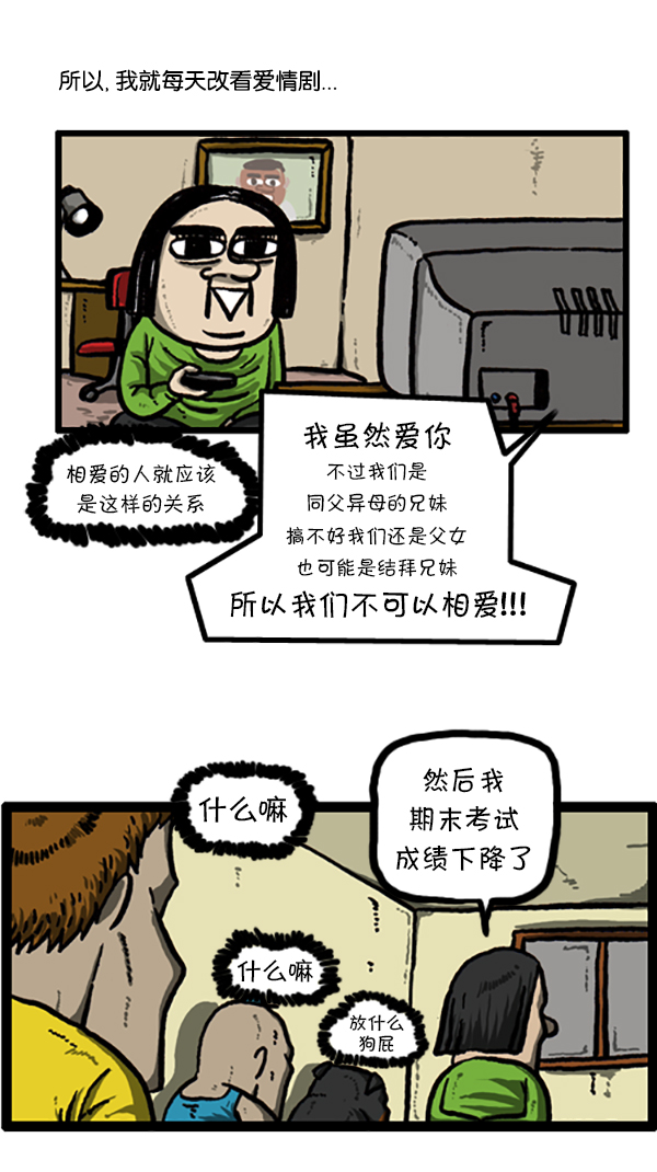 心灵的声音女声原唱漫画,[第206话] 看了电影之后做的梦5图