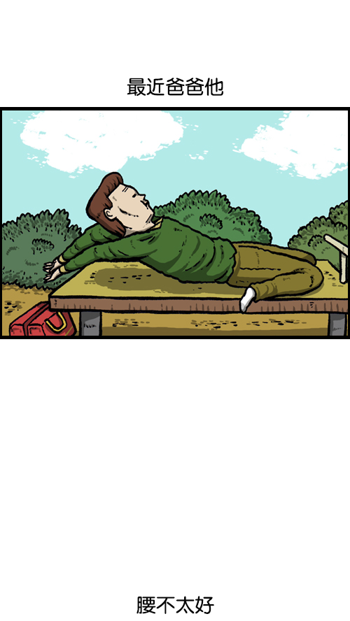 心灵的声音动画漫画,[第93话] 卧金刚式5图