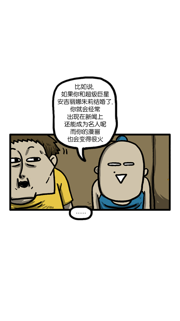 心灵的声音动画漫画,[第185话] 如果，访问，回忆2图