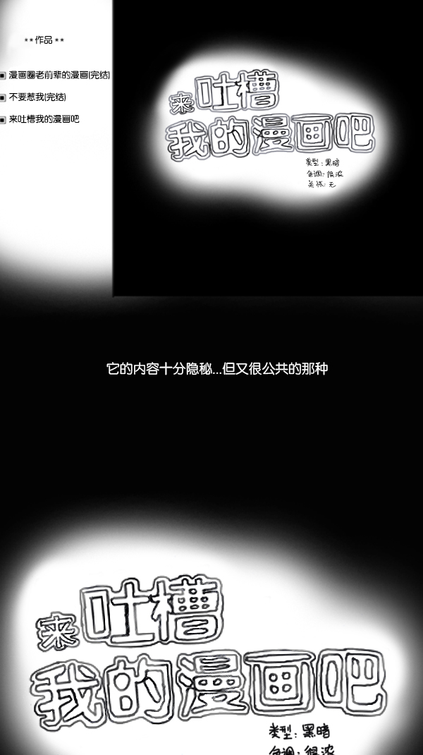 心灵的声音漫画赵石第1话漫画,[第287话] 来吐槽我的漫画吧2图
