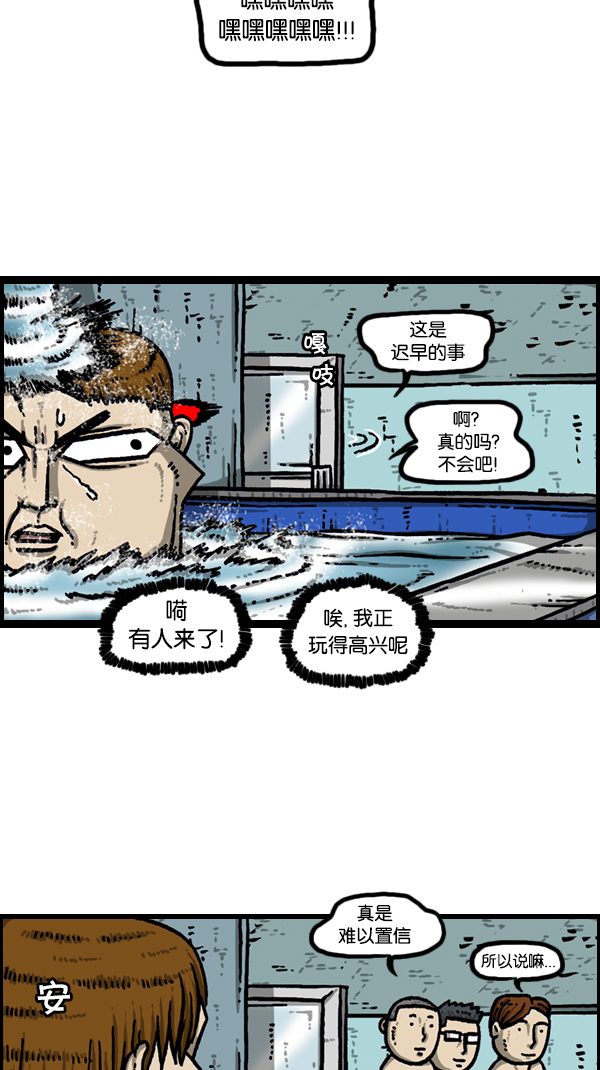 心灵的声音李光洙观看漫画,[第171话] 清晨的澡堂3图