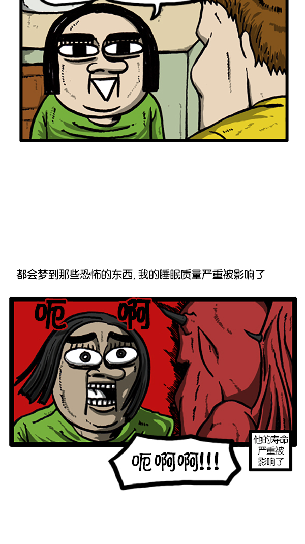 心灵的声音女声原唱漫画,[第206话] 看了电影之后做的梦4图