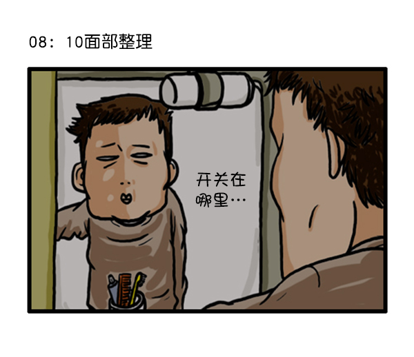 心灵的声音合集漫画,补充篇 [354话] 我激烈的一天3图