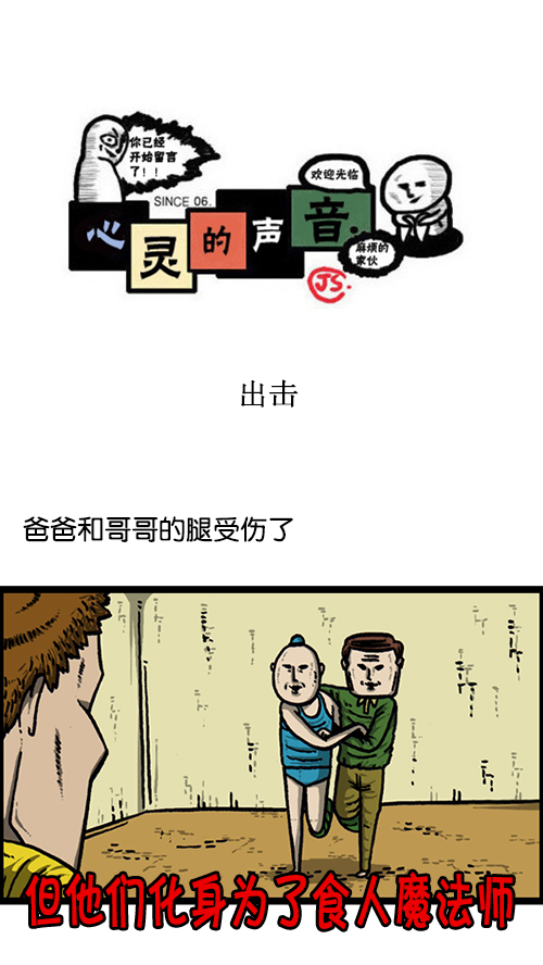 心灵的声音电影完整版免费漫画,[第145话] 出击1图